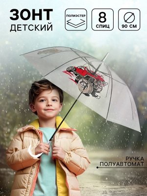 Зонт детский «Внедорожник»‎ полуавтомат прозрачный, d=90см