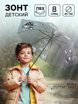 Зонт детский «Енотик»‎ полуавтомат прозрачный, d=90см