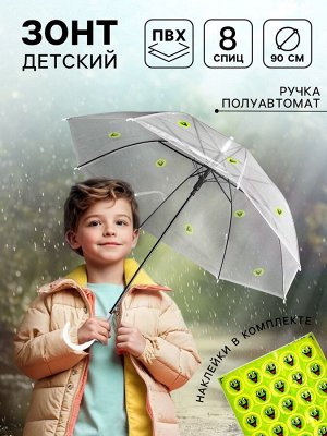 Зонт детский прозрачный с наклейками «Смайлики», d=90см