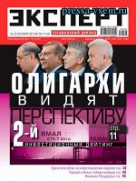 Журнал ЭКСПЕРТ 38/19