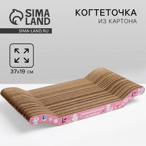 Когтеточка из картона «Маникюрный салончик», 45 x 20 x 3 см
