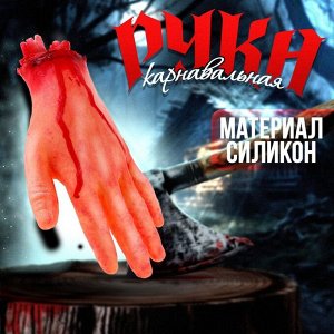 Прикол «Кисть»