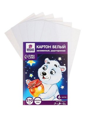 Картон белый, А5, 6 листов, мелованный, 370 г/м2, в папке
