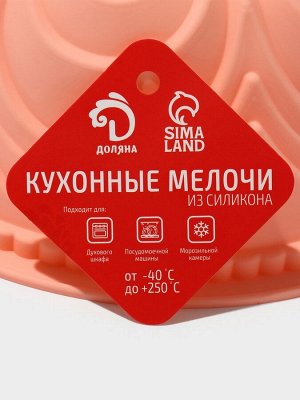Форма для выпечки Доляна «Немецкий кекс. Торжество», силикон, 22.5x8 см, внутренний диаметр 20 см, персиковая