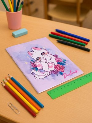 Дневник школьный для 1-4 классов, «Игривый котенок», мягкая обложка, 48 листов