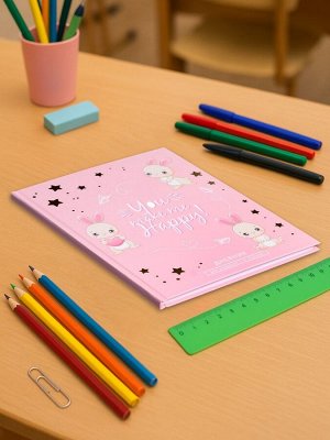 Дневник школьный для 1-4 классов, «Зайки. Паттерн», твёрдая обложка 7БЦ, матовая ламинация, тиснение фольгой, 48 листов