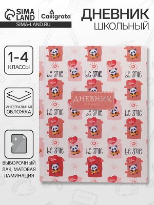 Дневник школьный для 1-4 классов, «Пандочки-милашки», интегральная (гибкая) обложка, матовая ламинация, выборочный лак, 48 листов