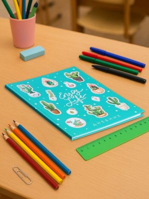 Дневник школьный для 1-11 классов, «Кактусы», твёрдая обложка 7БЦ, матовая ламинация, глиттер (блёстки), 40 листов