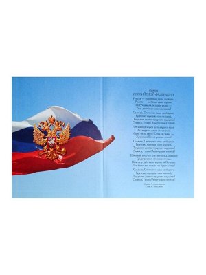 Дневник школьный для 1-11 классов, «Фламинго 1», твёрдая обложка 7БЦ, глянцевая ламинация, 40 листов