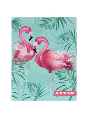Дневник школьный для 1-11 классов, «Фламинго 1», твёрдая обложка 7БЦ, глянцевая ламинация, 40 листов