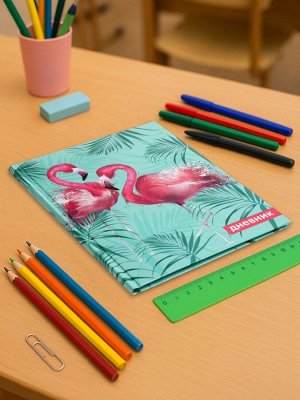 Дневник школьный для 1-11 классов, «Фламинго 1», твёрдая обложка 7БЦ, глянцевая ламинация, 40 листов