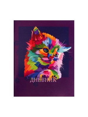 Дневник в мягкой обложке, для 1-11 классов, 40 листов, Calligrata «Котенок. Арт»