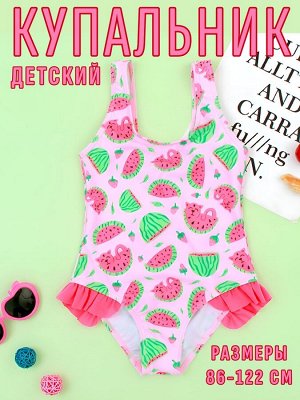 Купальник для девочки слитный