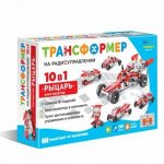 Конструктор р/у Рыцарь 10 в 1, кор. 33*8*12 см.