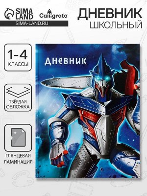 Дневник для 1-4 классов, "Космос", твердая обложка 7БЦ, глянцевая ламинация, 48 листов