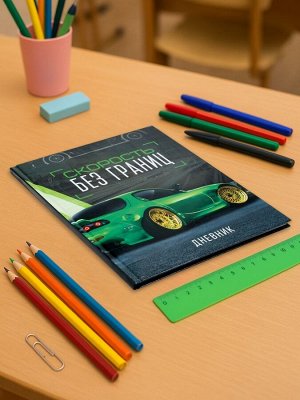 Дневник универсальный для 1-11 классов, "Тачка зеленая", твердая обложка 7БЦ, глянцевая ламинация, 40 листов