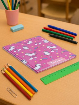 Дневник для 1-4 классов, "Единороги. Паттерн", твердая обложка 7БЦ, глянцевая ламинация, 48 листов