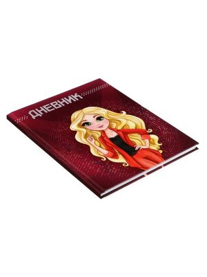 Дневник школьный для 1-4 классов, «Модель», твёрдая обложка 7БЦ, глянцевая ламинация, 48 листов