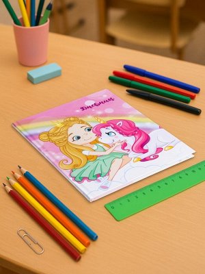 Дневник школьный для 1-4 классов, «Единорог 3», твёрдая обложка 7БЦ, глянцевая ламинация, 48 листов