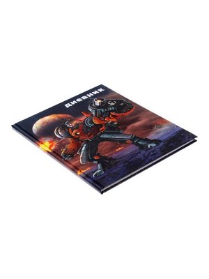 Дневник школьный для 1-4 классов, «Робот в космосе», твёрдая обложка 7БЦ, глянцевая ламинация, 48 листов