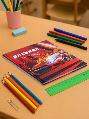 Дневник школьный для 1-4 классов, «Авто», твёрдая обложка 7БЦ, глянцевая ламинация, 48 листов