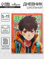 Дневник школьный для 5-11 классов «Техно эстетика», твёрдая обложка, глянцевая ламинация, 48 листов