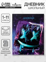 Дневник школьный для 1-11 классов, «Киберпанк. НЕОН», твёрдая обложка 7БЦ, матовая ламинация, выборочный лак, 40 листов