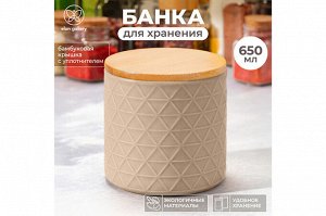 Керамическая банка для хранения 650 мл с крышкой из бамбука, бежевый, 11x11x11 см "Аргайл"