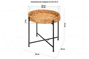 Складной журнальный столик круглый 50x50x51 см с съемной столешницей из водного гиацинта