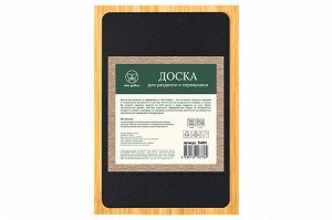 Бамбуковая доска для разделки и сервировки 26x18x1.6 см с сланцевым основанием