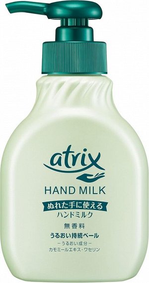 ATRIX Hand Milk - увлажняющее молочко для рук