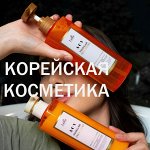 💁 ️ Блестящие и крепкие волосы — с корейскими шампунями