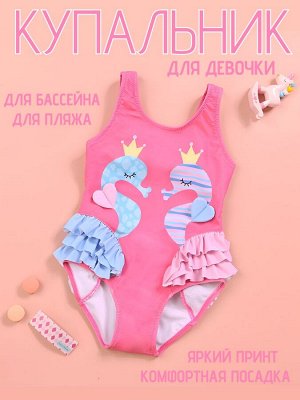 Купальник для девочки слитный