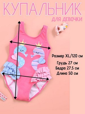 Купальник для девочки слитный