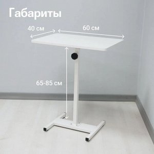 Экспресс-столик