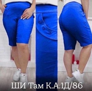 ШОРТЫ В РАЗМЕР ТКАНЬ БЕНГАЛИН