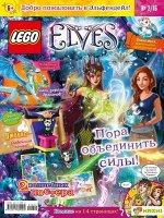 LEGO ELVES 2/16  + набор лего Джинкс- злодейская кошка!
