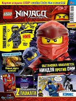 LEGO NINJAGO № 7/19 + Ниндзя Воды Ния с копьем!