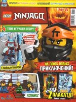 LEGO NINJAGO № 8/19 Зловещий буранный самурай