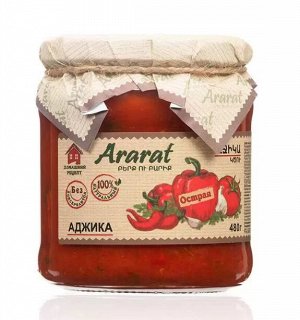 Аджика острая Ararat 480гр.