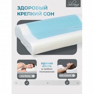 Подушка ортопедическая, 30 х 50 х 7/9, полиуретан, с эффектом памяти, средняя, Silvano, Y8-2976