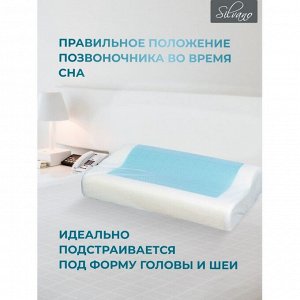 Подушка ортопедическая, 30 х 50 х 7/9, полиуретан, с эффектом памяти, средняя, Silvano, Y8-2976