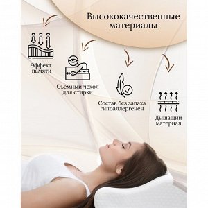 Подушка ортопедическая, 35 х 55, пенополиуретан, чехол хлопок, кант, с эффектом памяти, средняя, ИвШвейСтандарт, ПМФ-535п