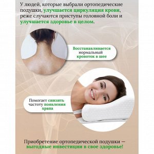 Подушка ортопедическая, 35 х 55, пенополиуретан, чехол хлопок, кант, с эффектом памяти, средняя, ИвШвейСтандарт, ПМФ-535п