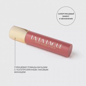 VS Помада-бальзам для губ «LALA Laque» тон 02, холодный розовый