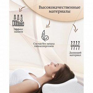 Подушка ортопедическая, 19 х 30, полиэстер, Косточка, чехол хлопок, с эффектом памяти, средняя, Y6-1912