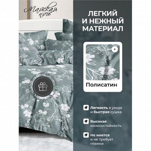 Постельное белье 2-спальное, простыня 200х220 см, 2 наволочки 70х70 см, пододеяльник 175х215 см, Майская ночь, полисатин, Цветы, зеленый 20/164AC