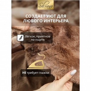 Плед евро, 220х240 см, искусственный мех, 100% полиэстер, Silvano, Кролик, бежевый