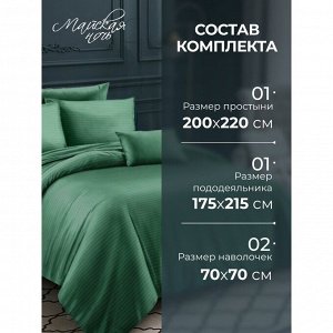 Постельное белье 2-спальное, простыня 200х220 см, 2 наволочки 70х70 см, пододеяльник 175х215 см, Майская ночь, страйп-полисатин, зеленое, 20/008-PSS/MAY