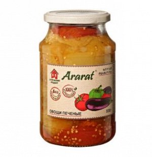 Овощи печёные  Ararat  930 г